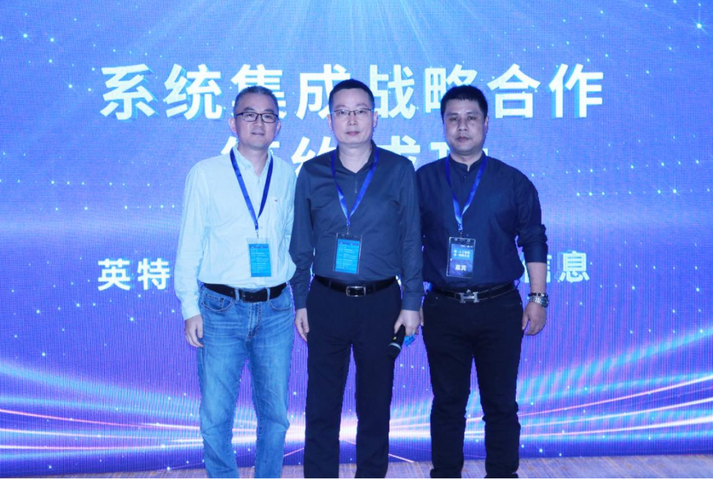 英特尔、太一物联与斯科信息聚合研讨会达成系统集成战略合作（images 1）