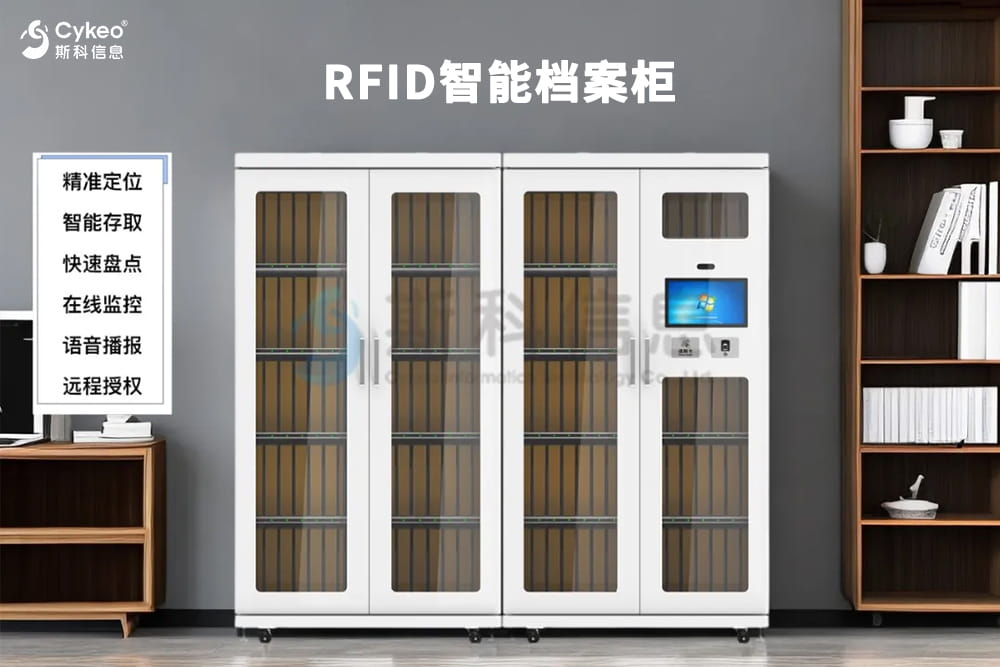 智能檔案柜助力政府機(jī)構(gòu)實(shí)現(xiàn)檔案智能精細(xì)化管理