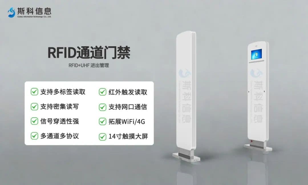 RFID通道门禁在仓储管理中的应用（images 6）