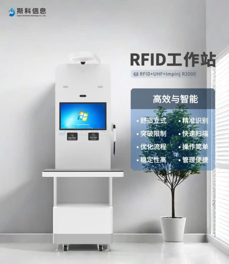 一款优秀的RFID工作站应该是怎么样的？（images 1）