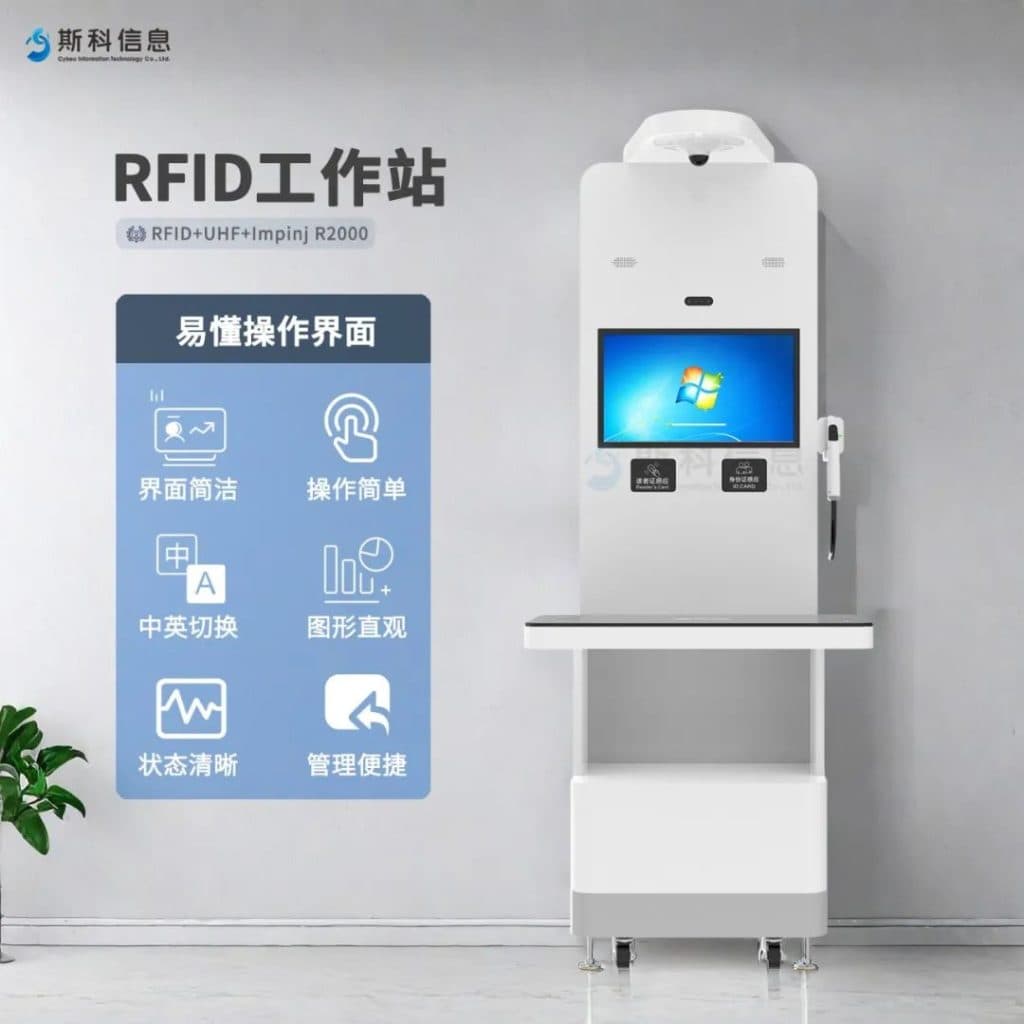 一款优秀的RFID工作站应该是怎么样的？（images 4）