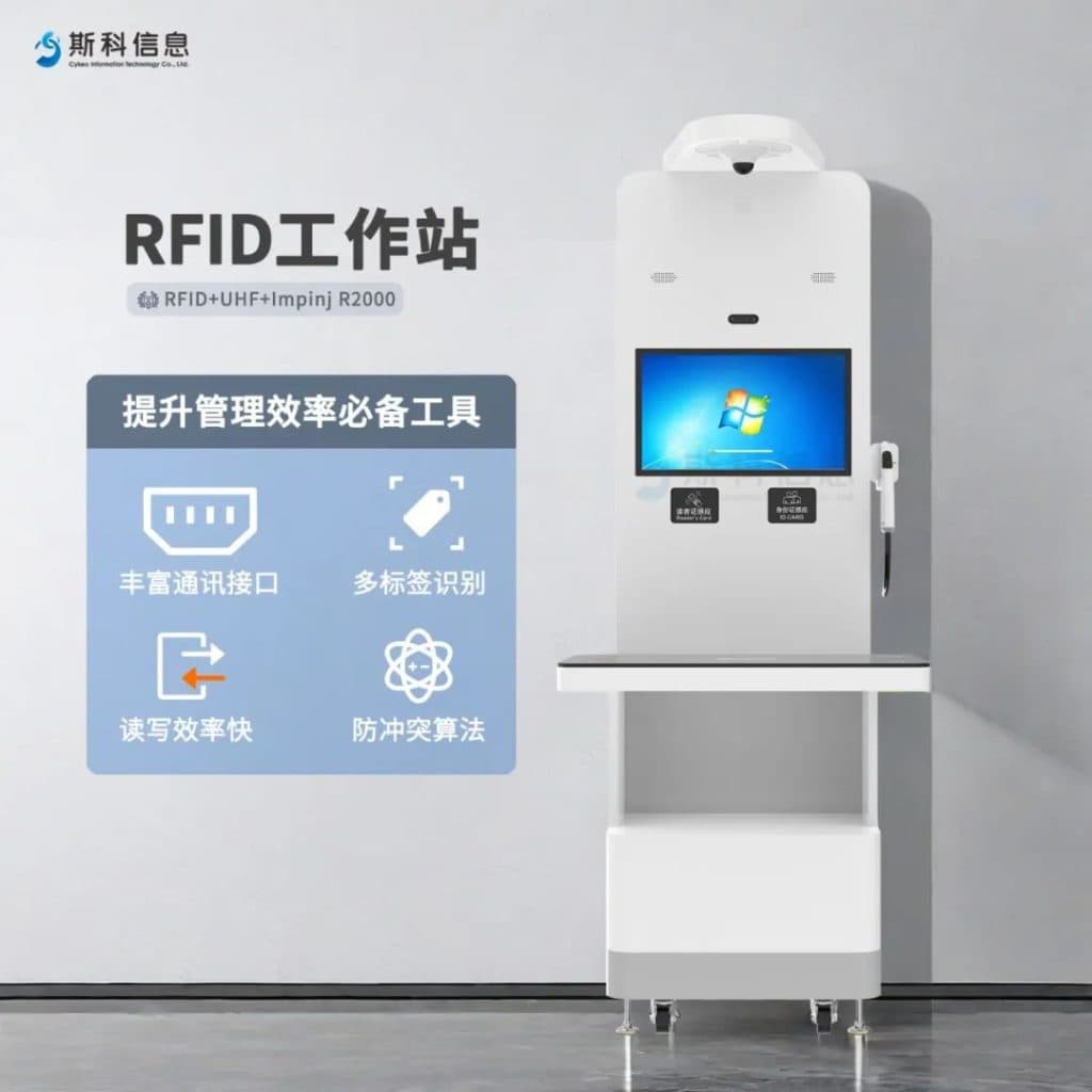 一款优秀的RFID工作站应该是怎么样的？（images 5）