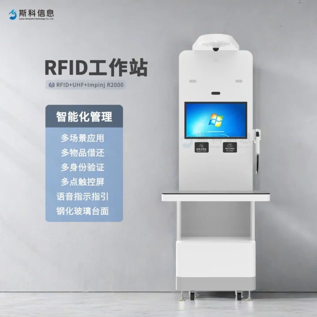 一款优秀的RFID工作站应该是怎么样的？（images 7）
