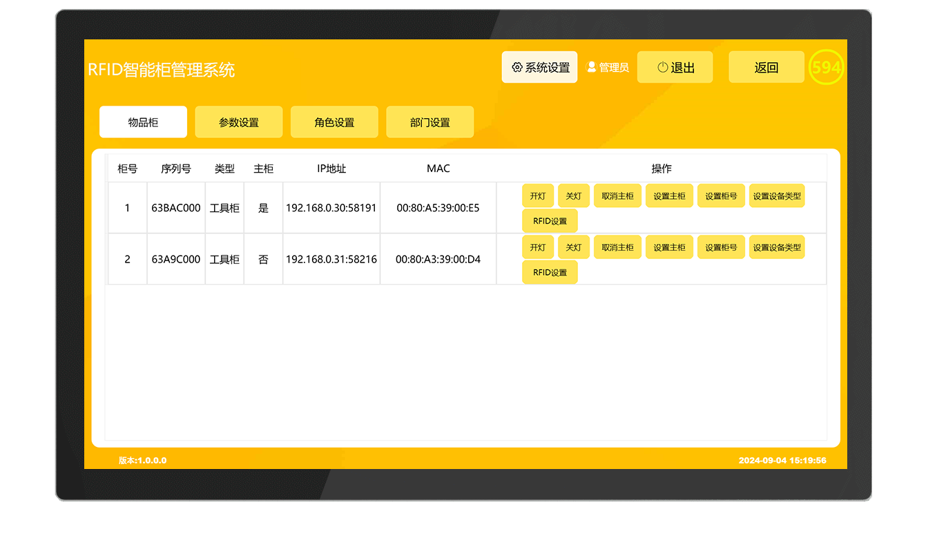 CK-GT1A RFID智能工具管理柜（images 32）