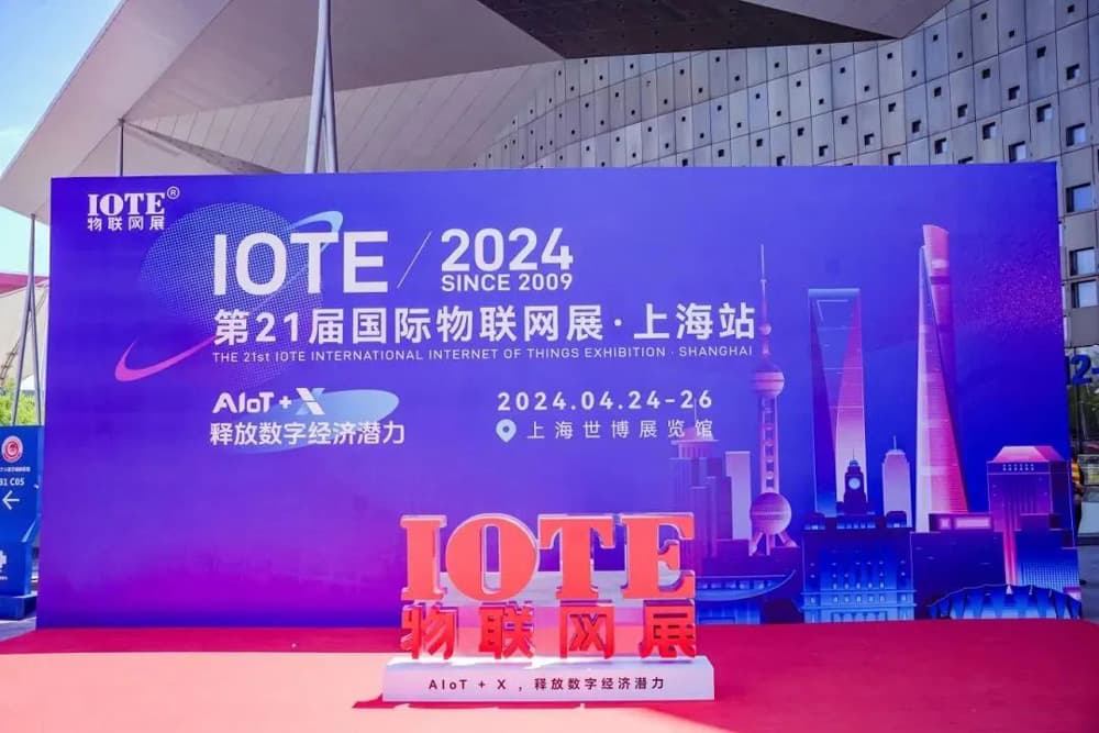 AIoT+X：释放数字经济潜力，斯科信息闪耀IOTE 2024上海站（images 2）