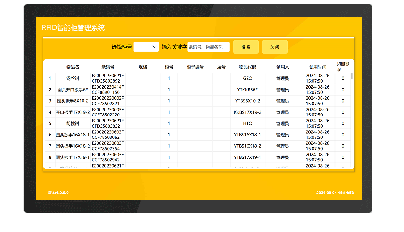 CK-GT1A RFID智能工具管理柜（images 29）