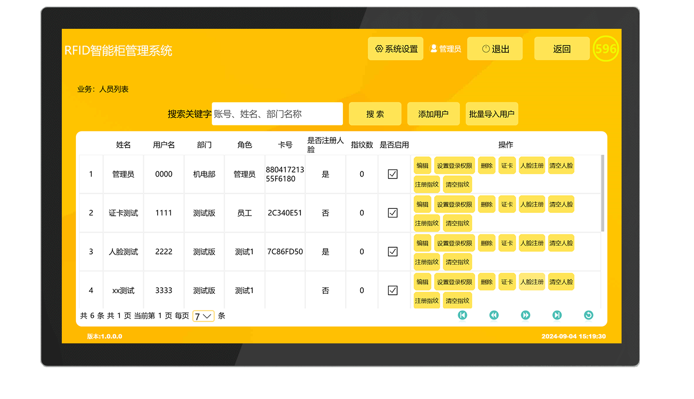 CK-GT1A RFID智能工具管理柜（images 33）