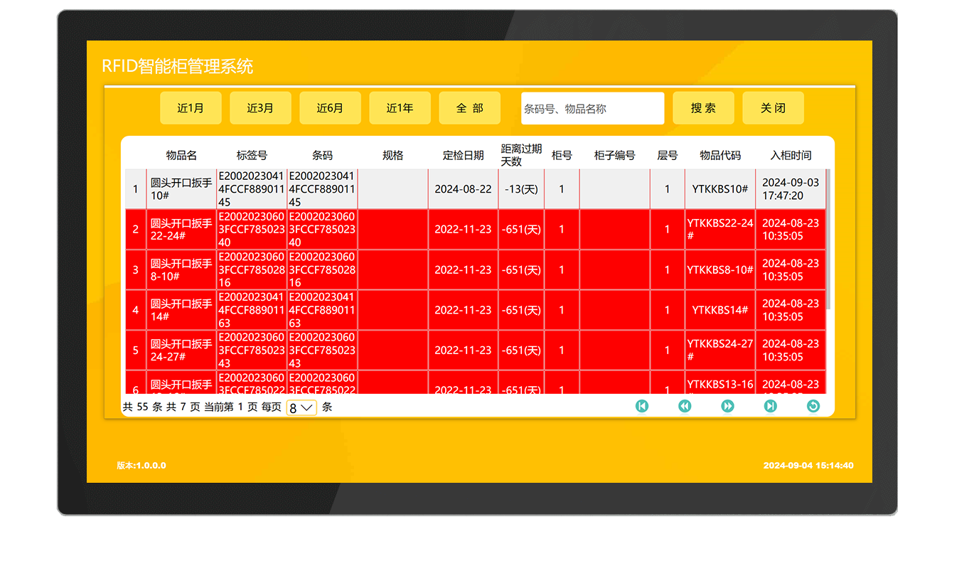 CK-GT1A RFID智能工具管理柜（images 30）