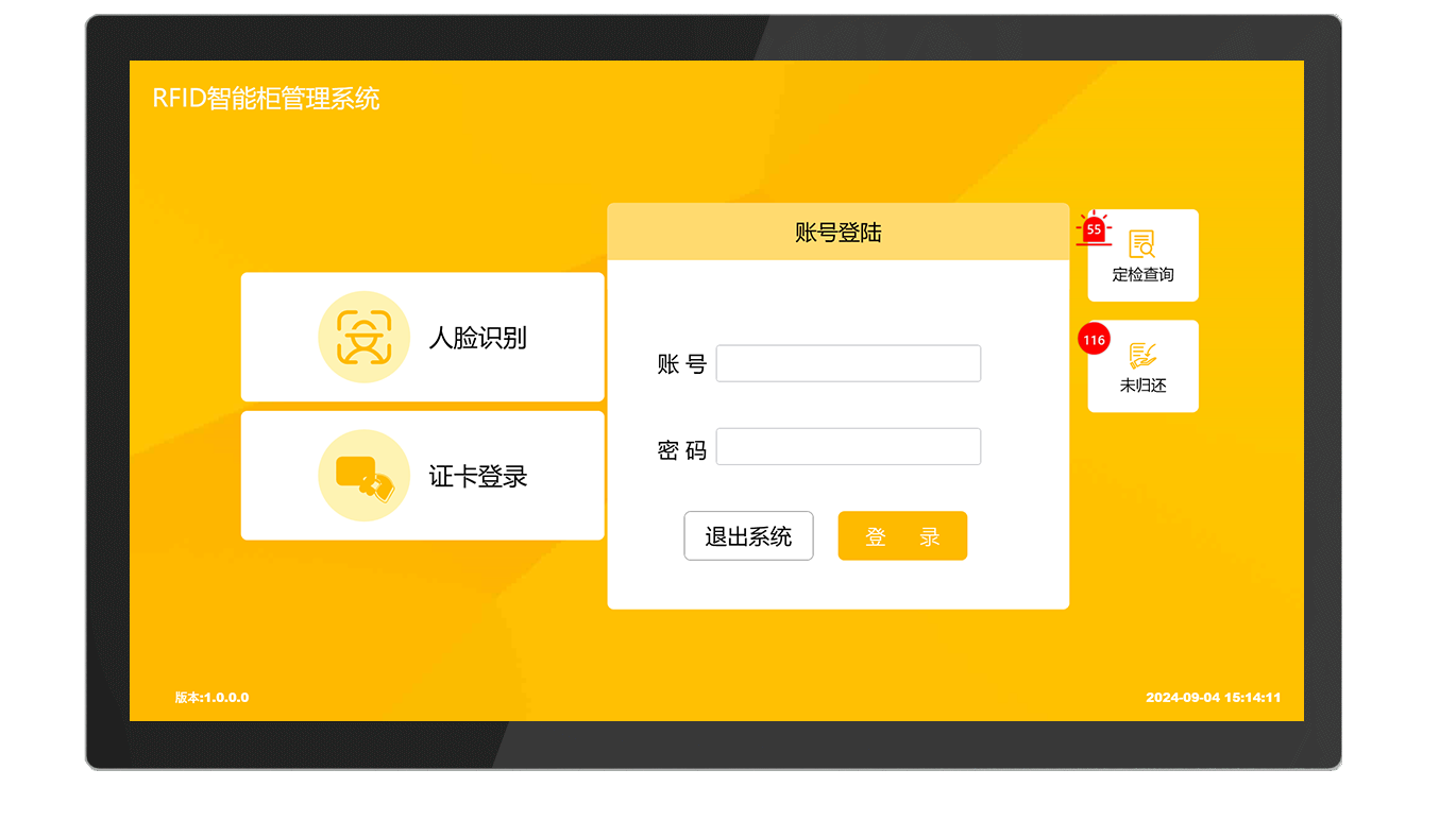 CK-GT1A RFID智能工具管理柜（images 23）