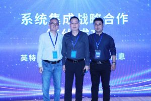 英特爾、太一物聯與斯科信息聚合研討會達成系統集...