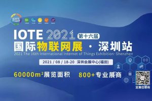 【IOTE 國際物聯(lián)網(wǎng)展】 RFID醫(yī)療耗材柜—斯科信息將...