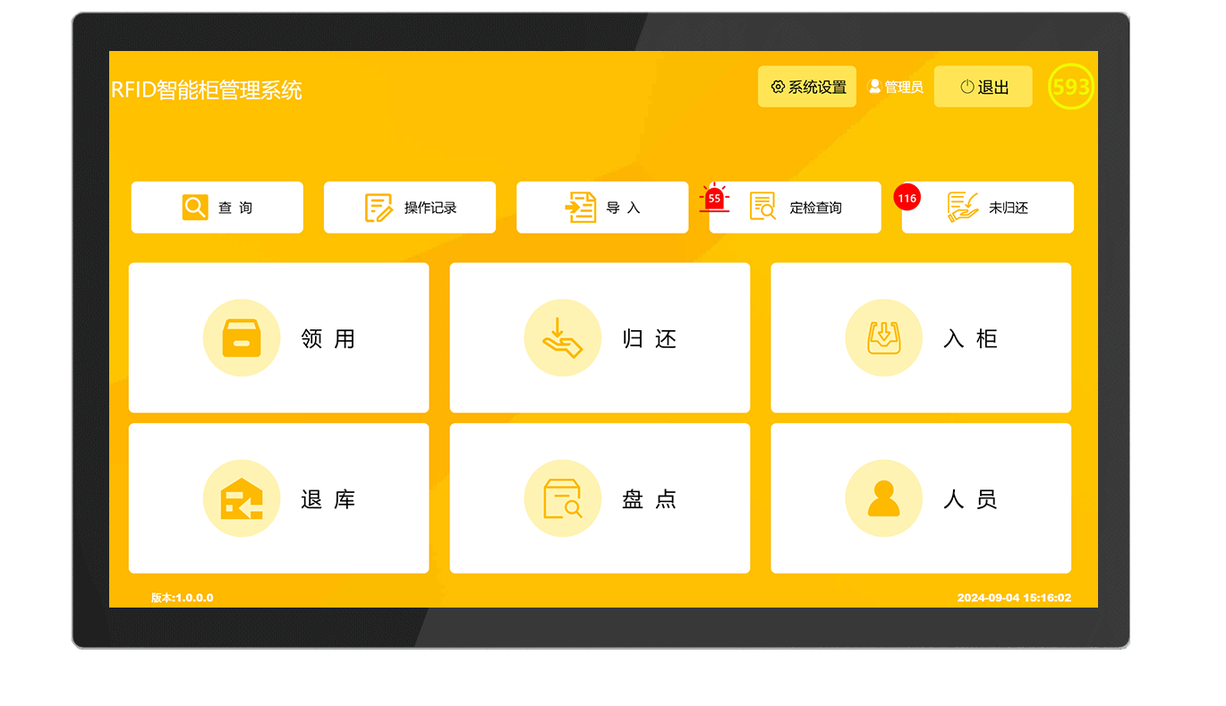 CK-GT1A RFID智能工具管理柜（images 24）