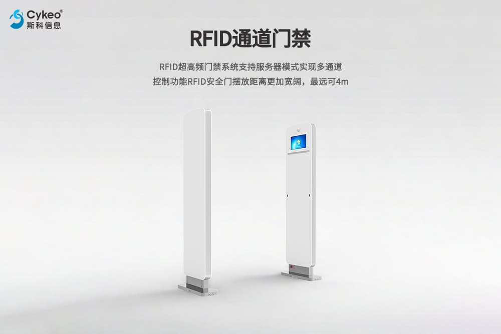 RFID通道門禁在倉儲(chǔ)管理中的應(yīng)用