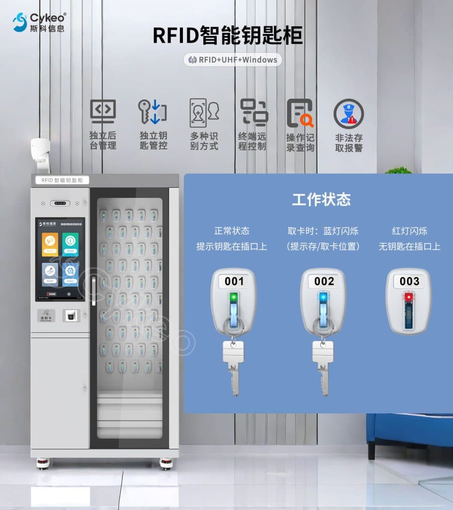 4S店看过来：斯科提出基于RFID技术的维修工器具智能化管理解决方案（images 7）