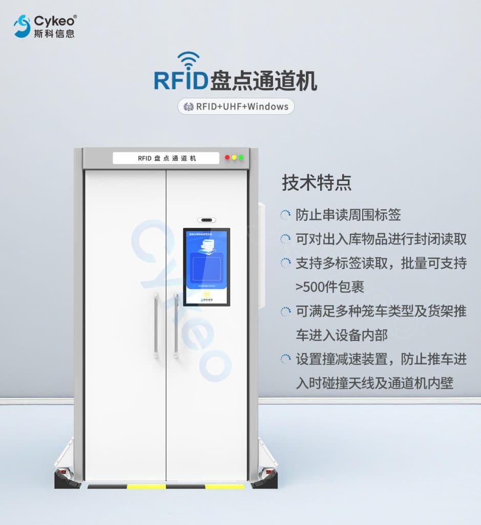 快递行业实现RFID技术自动化分拣解决方案（images 7）
