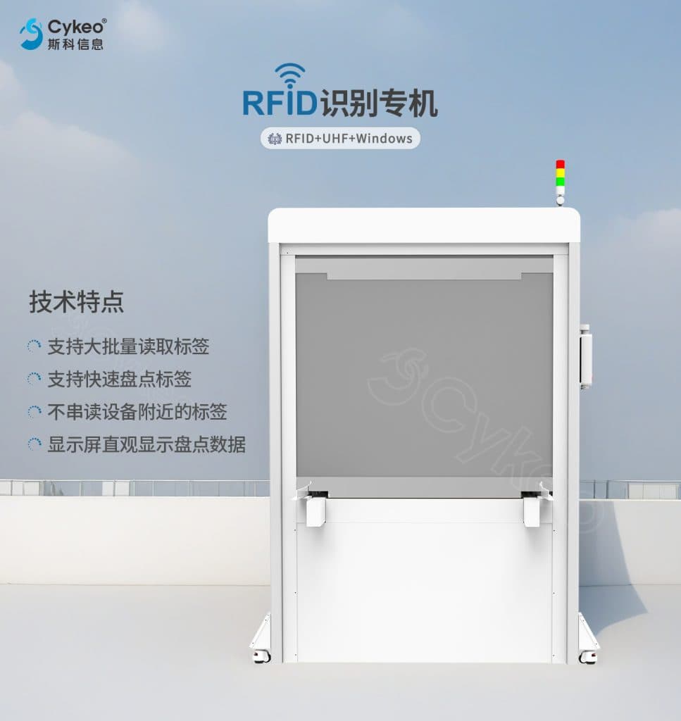 快递行业实现RFID技术自动化分拣解决方案（images 9）