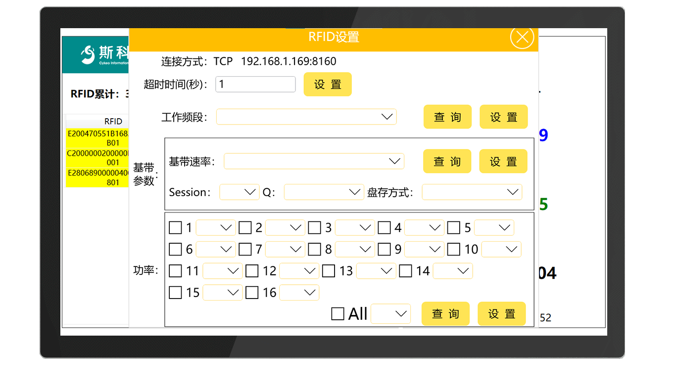 CK-T7 RFID智能仓储门禁（images 24）