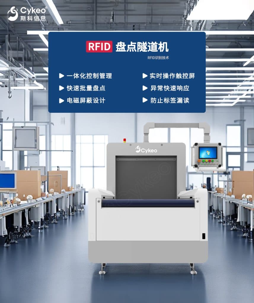 医用布草管理RFID解决方案（images 13）