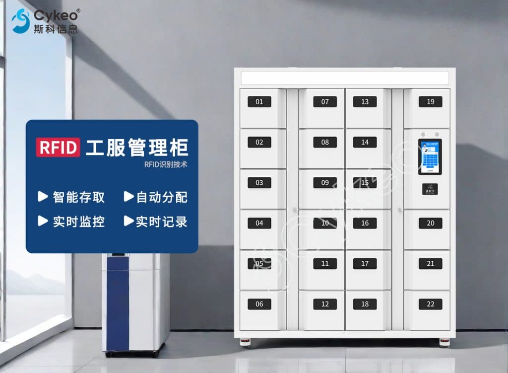 医用布草管理RFID解决方案（images 15）