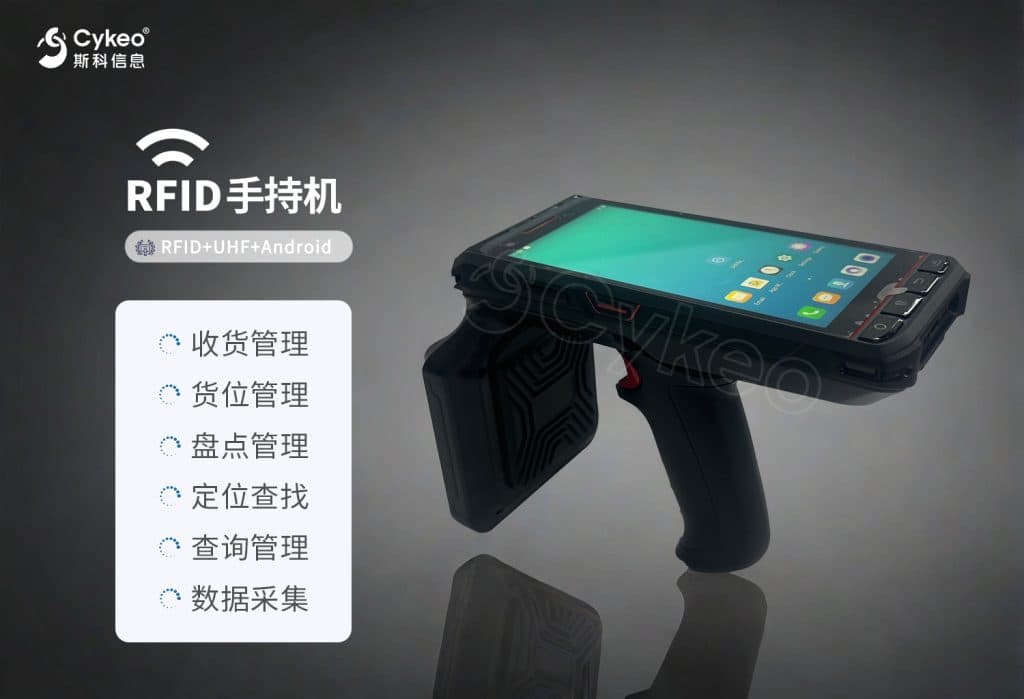 自动化工厂后端货物管理不再头疼，斯科的RFID技术方案有应对（images 5）