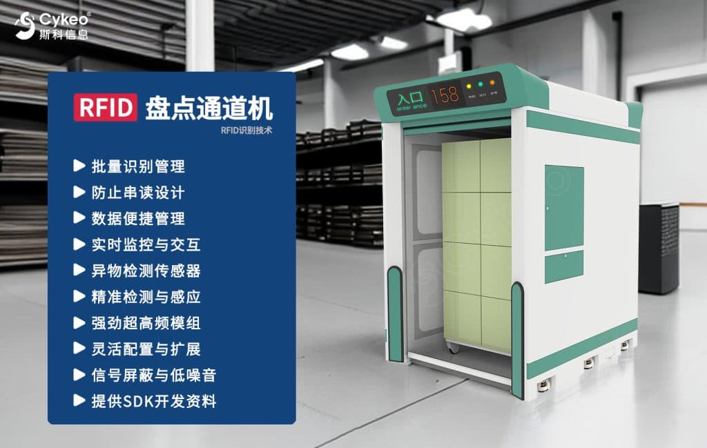 医用布草管理RFID解决方案（images 14）