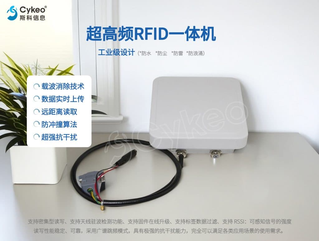 深圳交警告诉你，RFID超高频技术有多牛（images 14）