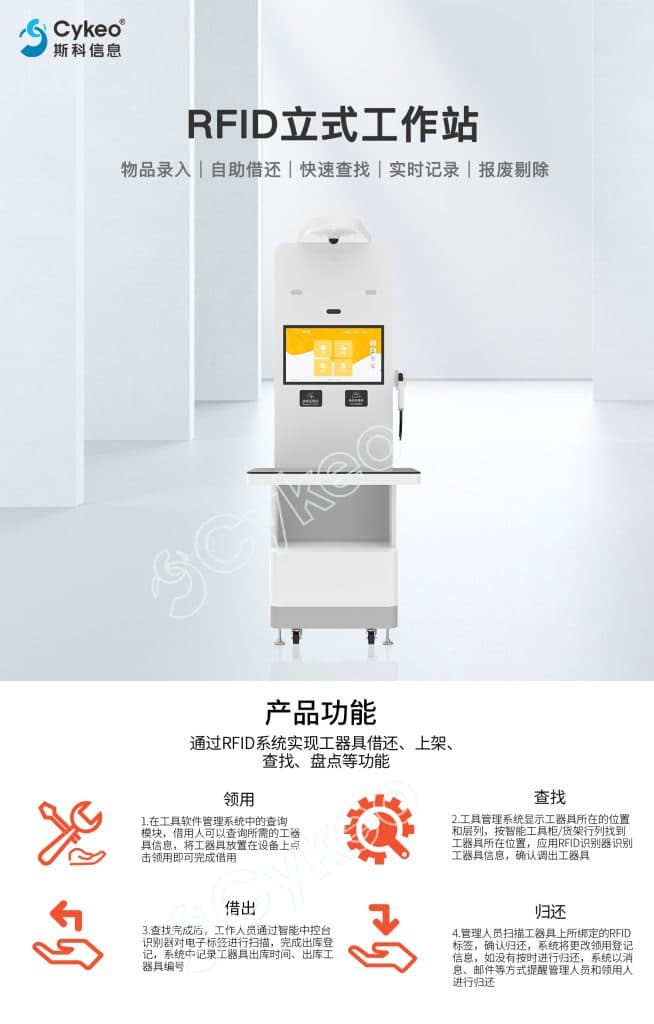 一份来自某供电局RFID智能化工器具&ldquo;无人库房&rdquo;高级方案（images 5）