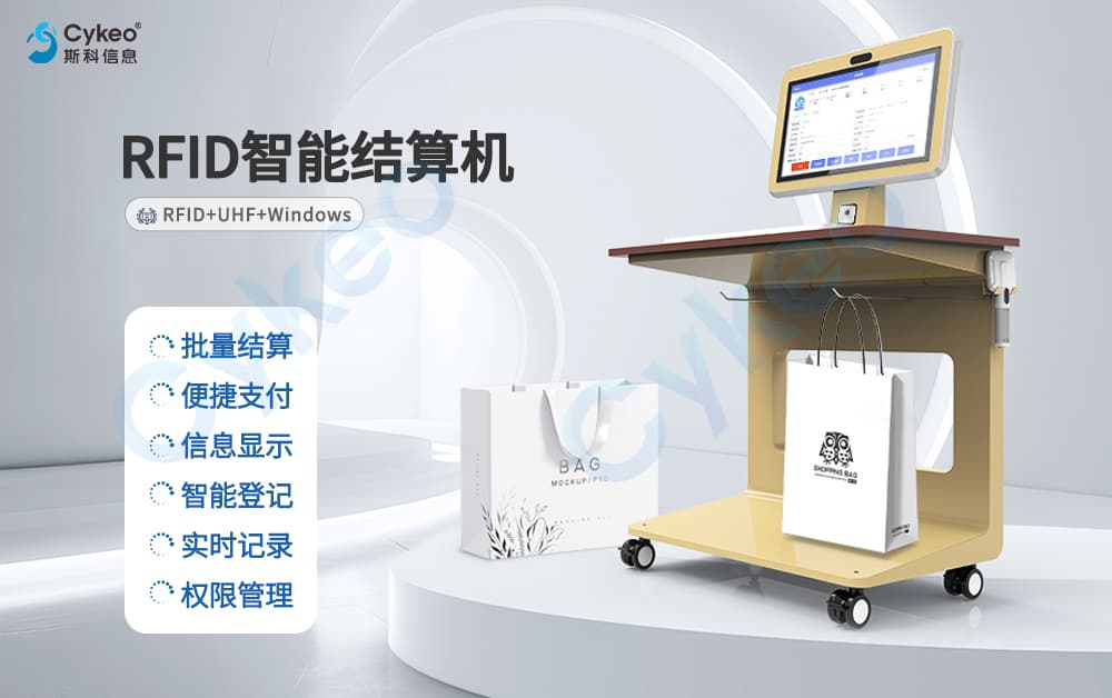 服装品牌新福音：斯科RFID方案助你高效管理仓库与门店（images 12）