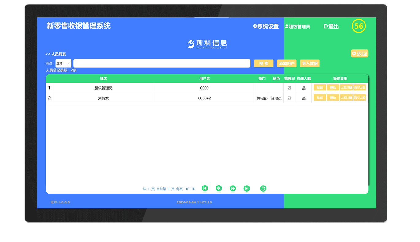 CK-DP11 RFID收银系统（images 32）