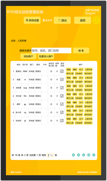CK-GWH2 RFID防爆试剂称重柜（images 32）