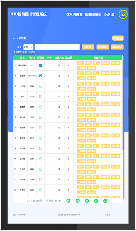 CK-G710 RFID智能图书柜（images 32）
