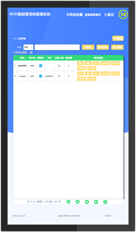 CK-J68A RFID智慧装备柜（images 33）