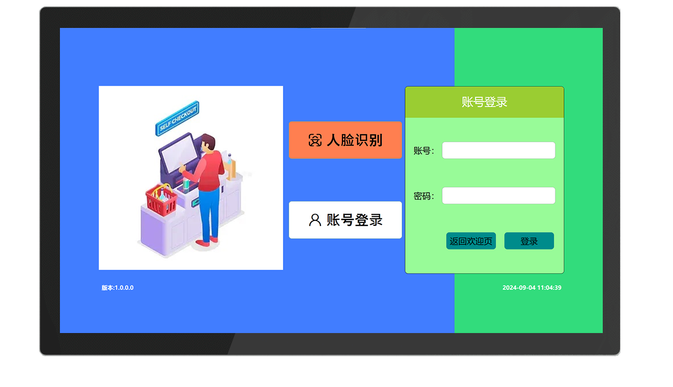 CK-DP11 RFID收银系统（images 23）