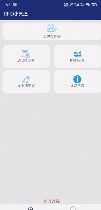 CK-B5L 随身RFID UHF读写器（images 21）