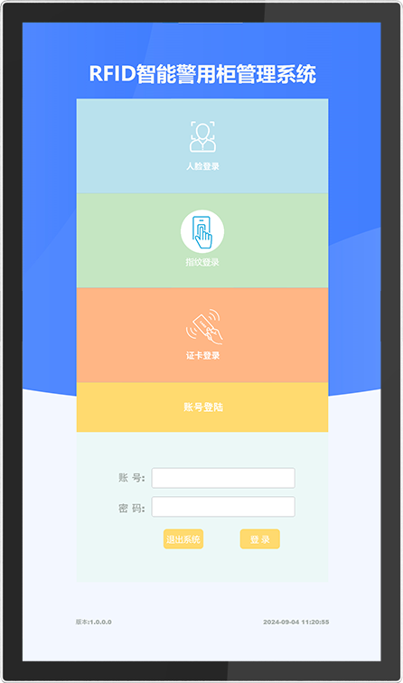 CK-J68A RFID智慧装备柜（images 23）