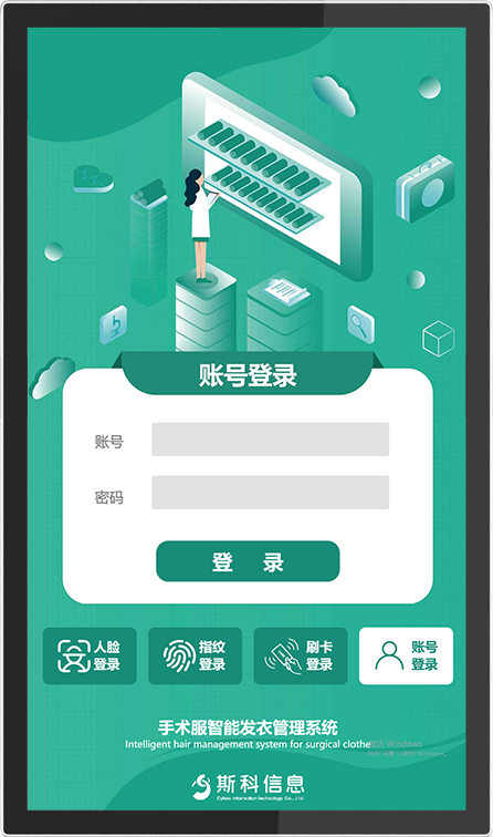 CK-MFX RIFD智能发鞋机（images 23）