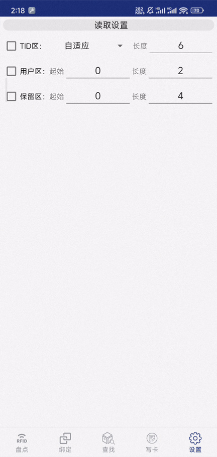 CK-B5L 随身RFID UHF读写器（images 26）