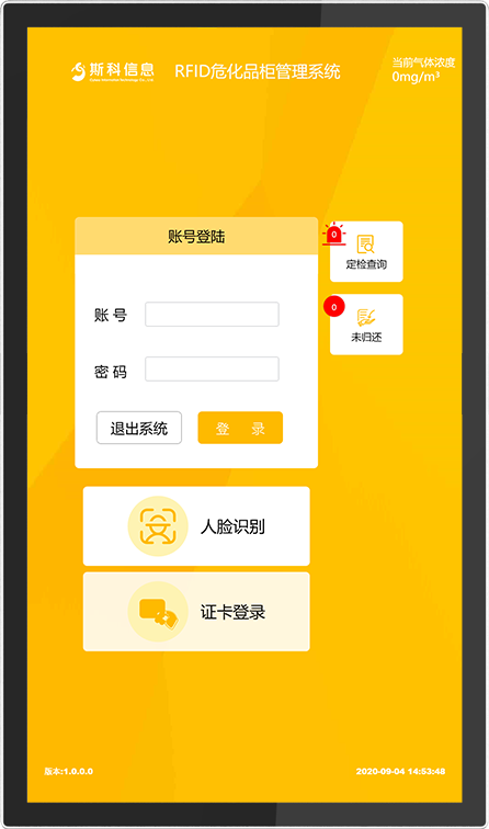 CK-GWH2 RFID防爆试剂称重柜（images 23）