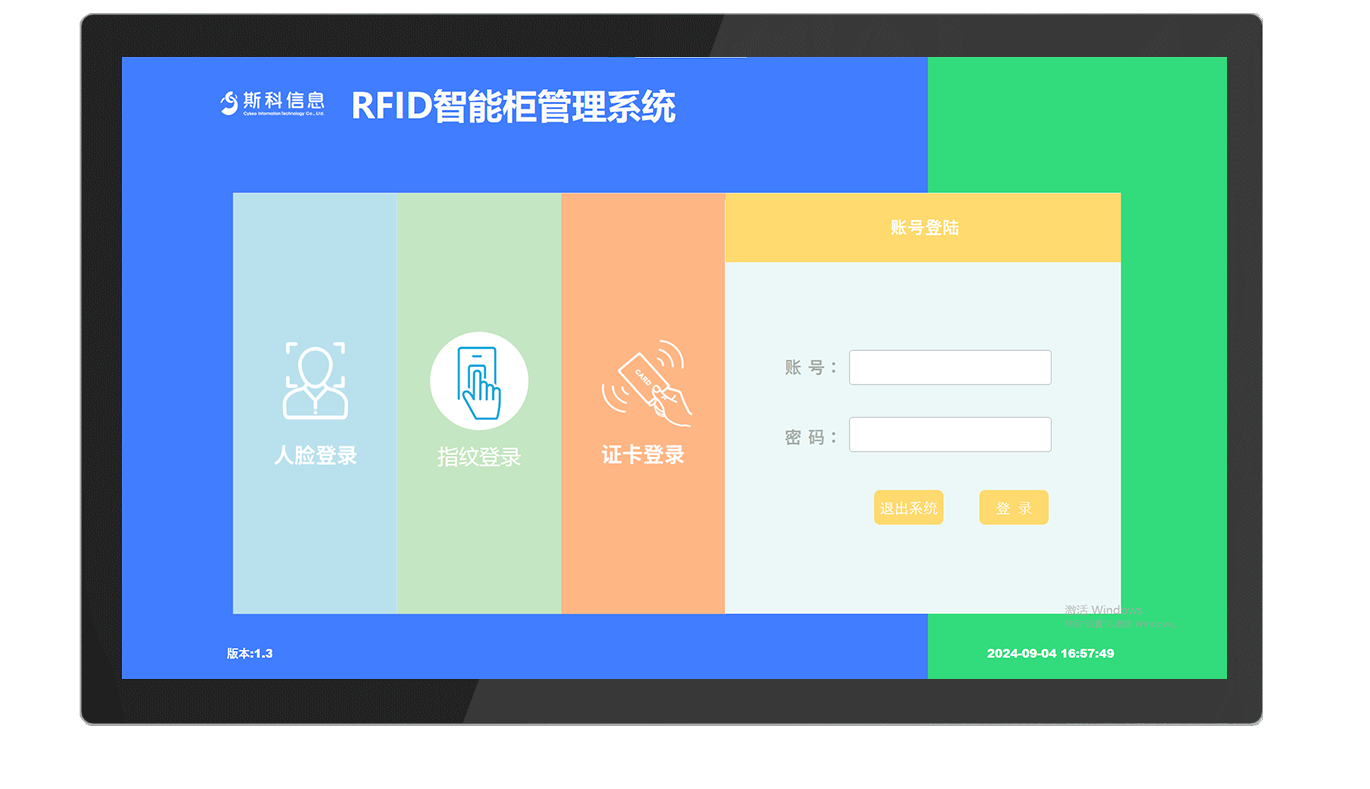 CK-G1212 RFID智能文件柜（images 23）