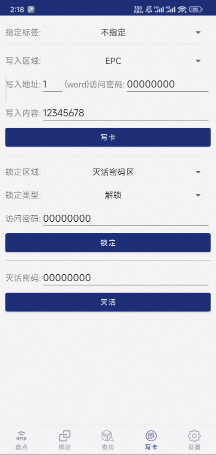 CK-B5L 随身RFID UHF读写器（images 22）