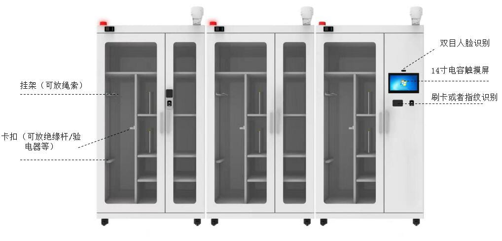 RFID智能工器具管理方案（images 6）