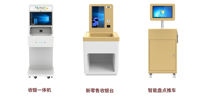 新零售管理方案（images 6）