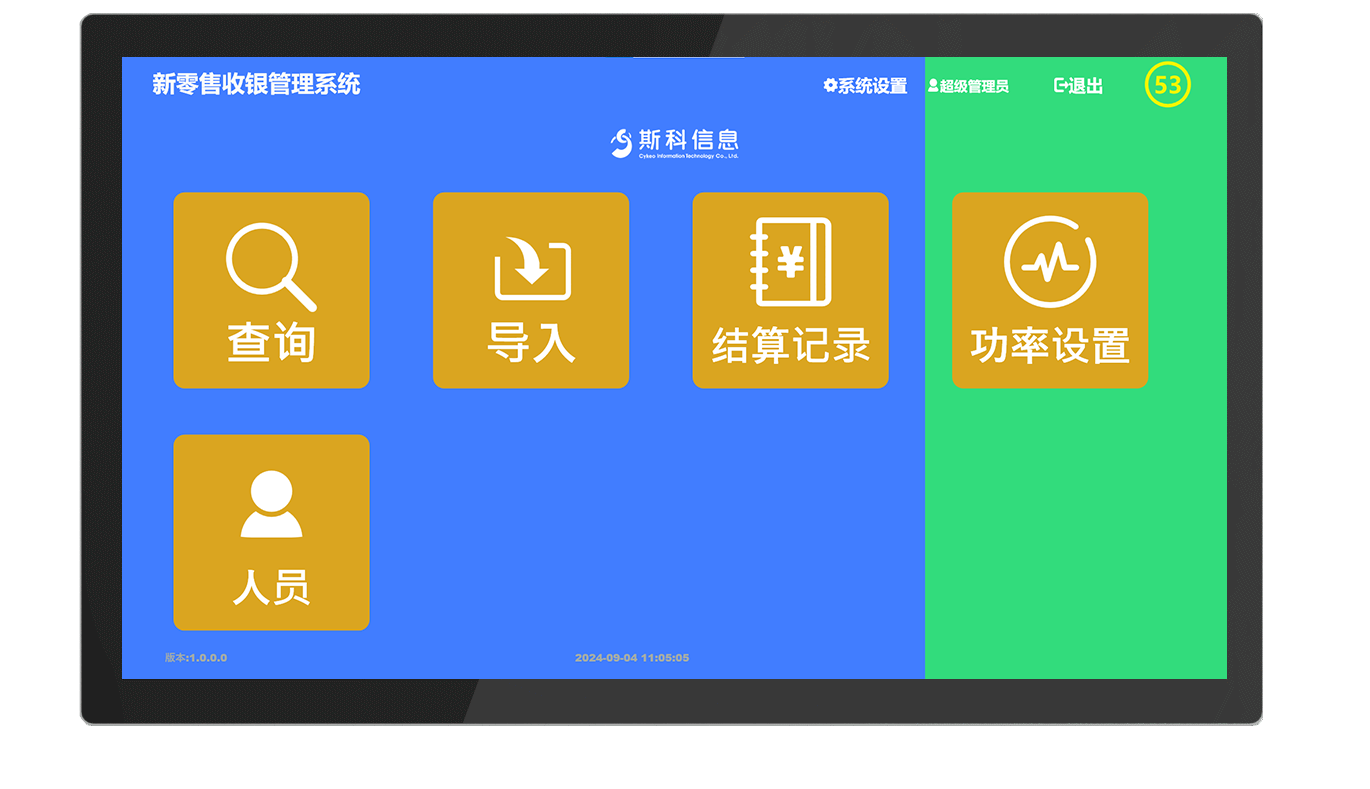 CK-DP11 RFID收银系统（images 24）