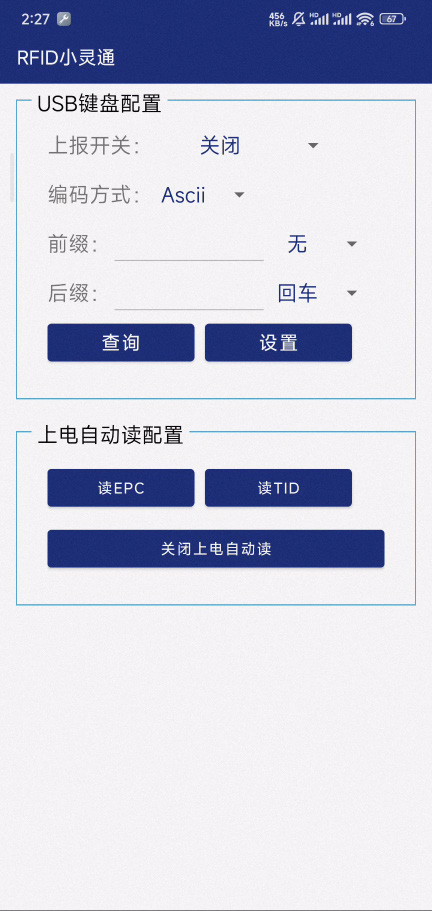CK-B5L 随身RFID UHF读写器（images 27）