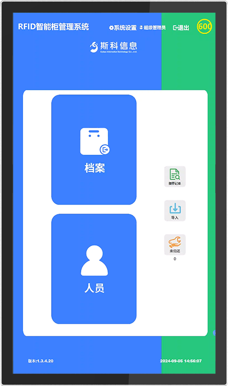 CK-GYP1 RFID硬盘存储柜（images 24）