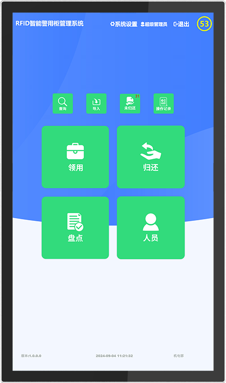 CK-J68A RFID智慧装备柜（images 24）