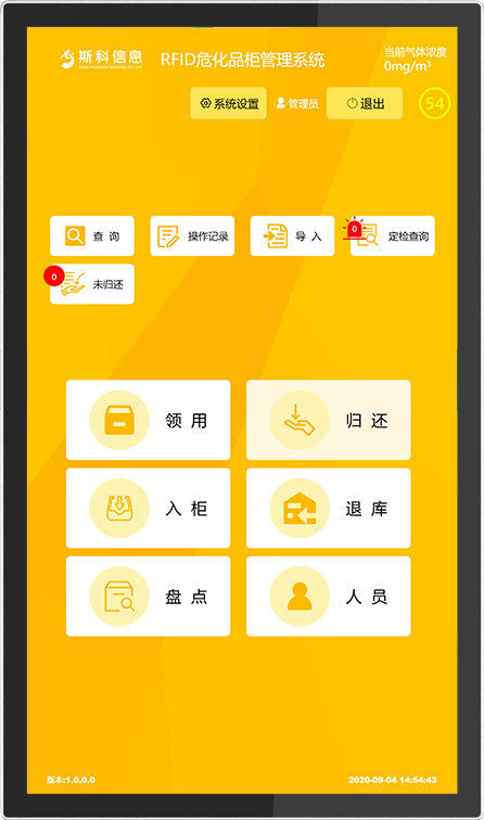 CK-GWH2 RFID防爆试剂称重柜（images 24）