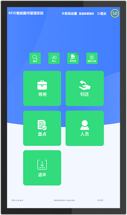 CK-G710 RFID智能图书柜（images 24）