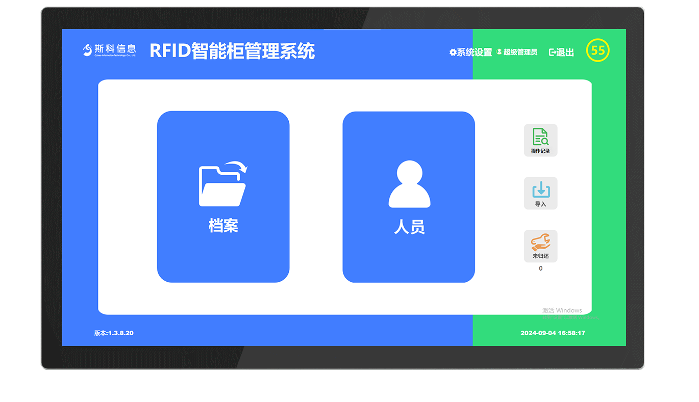 CK-G1212 RFID智能文件柜（images 24）