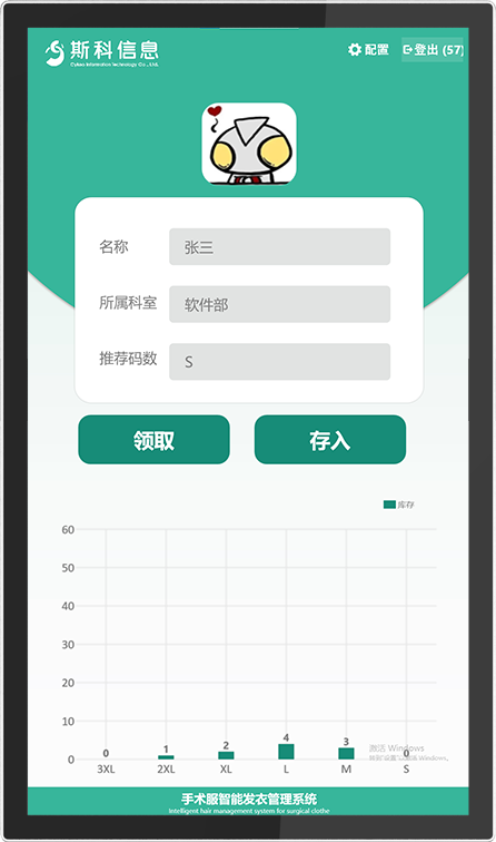 CK-MFX RIFD智能发鞋机（images 24）